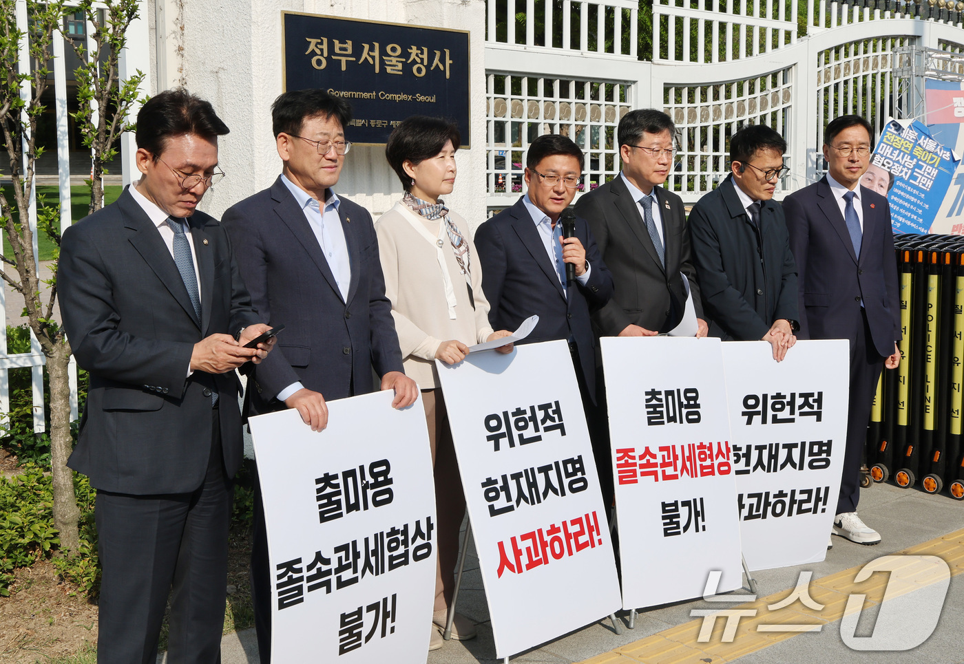 (서울=뉴스1) 임세영 기자 = 더불어민주당 의원들이 25일 오전 서울 종로구 정부서울청사 앞에서 한덕수 대통령 권한대행의 대통령 선거 출마용 졸속관세협상 규탄 기자회견을 하고 있 …