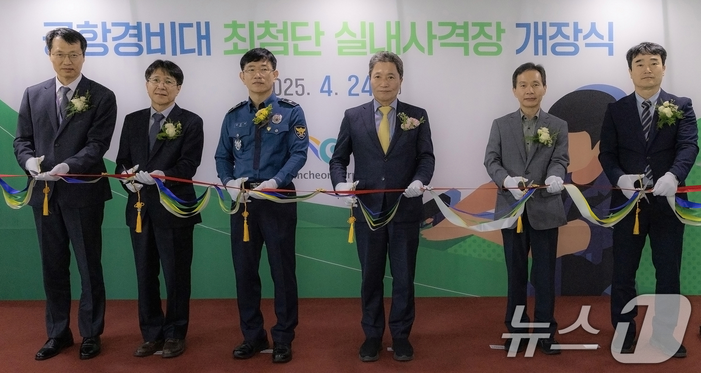 (서울=뉴스1) = 지난 24일 인천공항 인근 공항경비대 본부에서 열린 '공항경비대 실내 사격장 개장식 행사'에서 이학재 인천국제공항공사 사장, 김원태 인천국제공항경찰단 단장 등 …