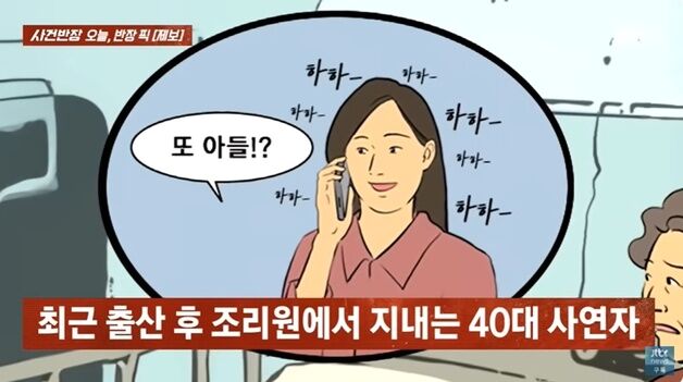 내 칫솔 변기 빠뜨리고 "깨끗한 물", "또 아들 낳았어?"…비웃는 여동생