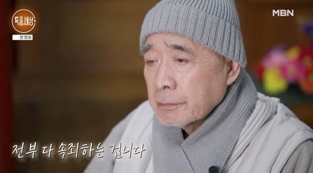 액션스타 김희라 "셀 수 없이 외도, 사업 실패도…속죄하고파" 스님 생활