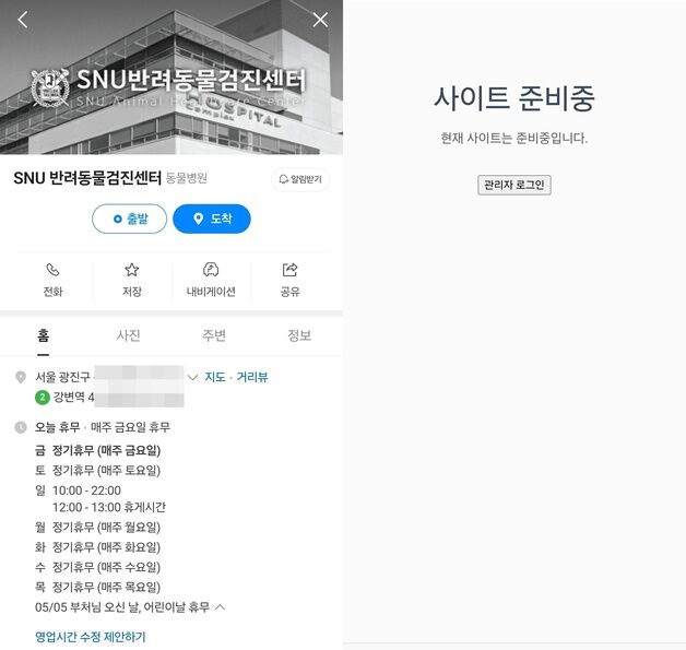 "스누펫 검진센터, 교육 가치 훼손 우려"…건국대도 목소리 냈다