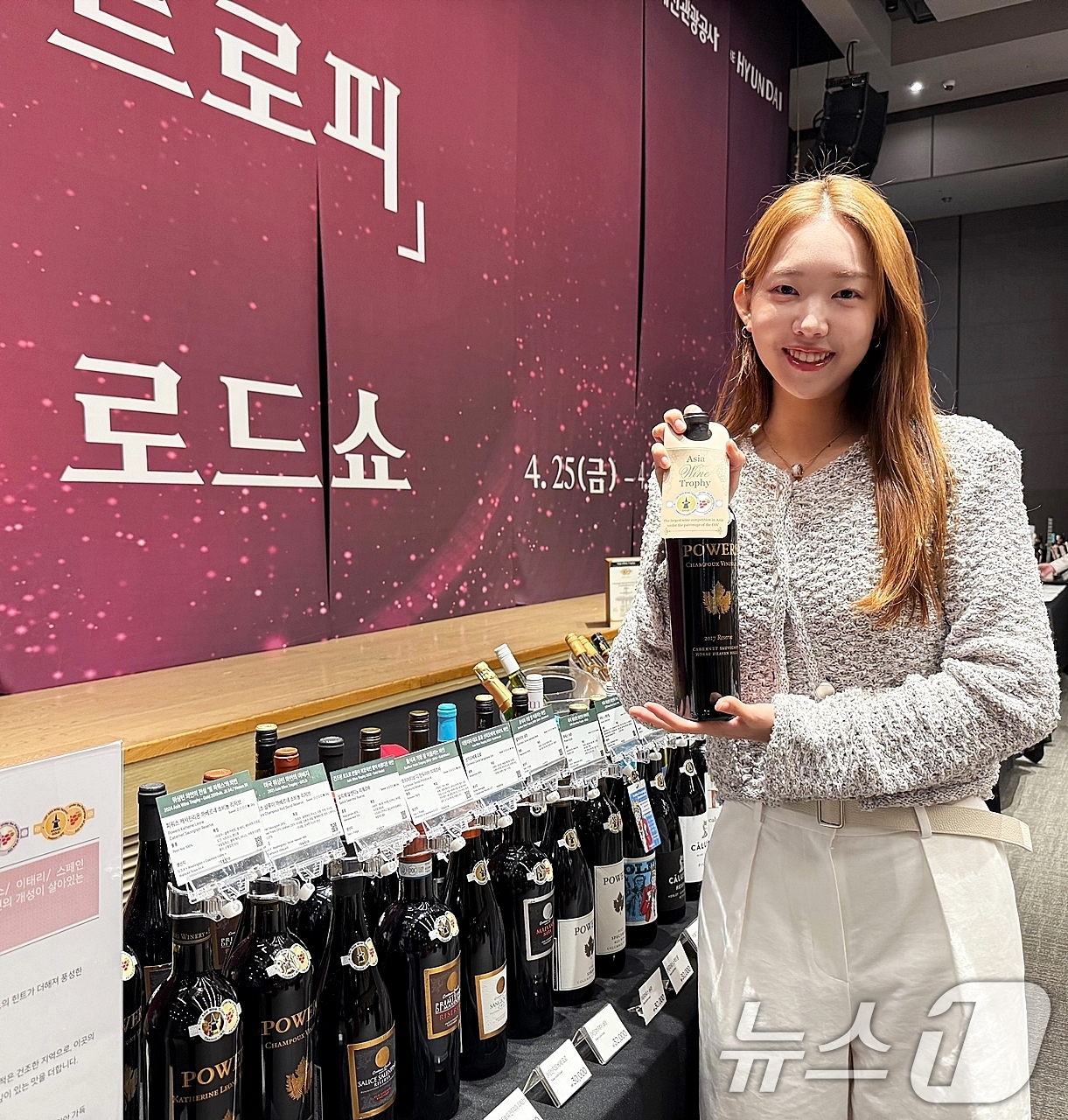 (서울=뉴스1) = 현대백화점은 오는 27일까지 천호점에서 '아시아와인트로피 로드쇼'를 유통업계 최초로 진행한다고 25일 밝혔다.25일 서울 강동구 현대백화점 천호점 '아시아와인트 …