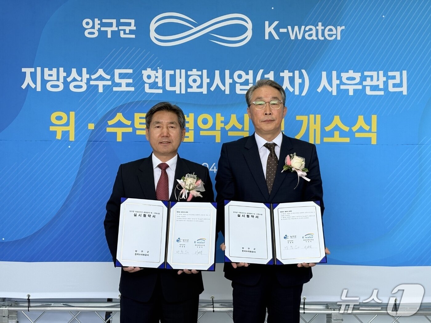 본문 이미지 - 지방상수도 운영관리사업을 위한 위·수탁 협약식 및 개소식.&#40;K-water 한강유역본부 제공, 재판매 및 DB금지&#41;