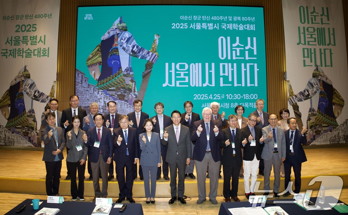 (서울=뉴스1) = 오세훈 서울시장이 25일 서울시청에서 열린 국제학술대회 '이순신 서울에서 만나다' 에서 참석자들과 기념 촬영을 하고 있다. (서울시 제공. 재판매 및 DB 금지 …