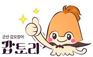 군산시, 갑오징어 캐릭터 '갑토리' 디자인·상표 출원