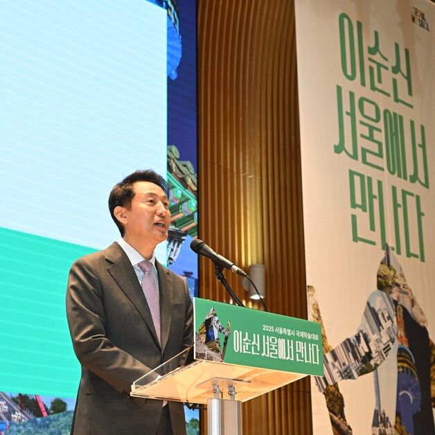 [동정] 오세훈, '이순신 서울에서 만나다' 국제학술대회 참석
