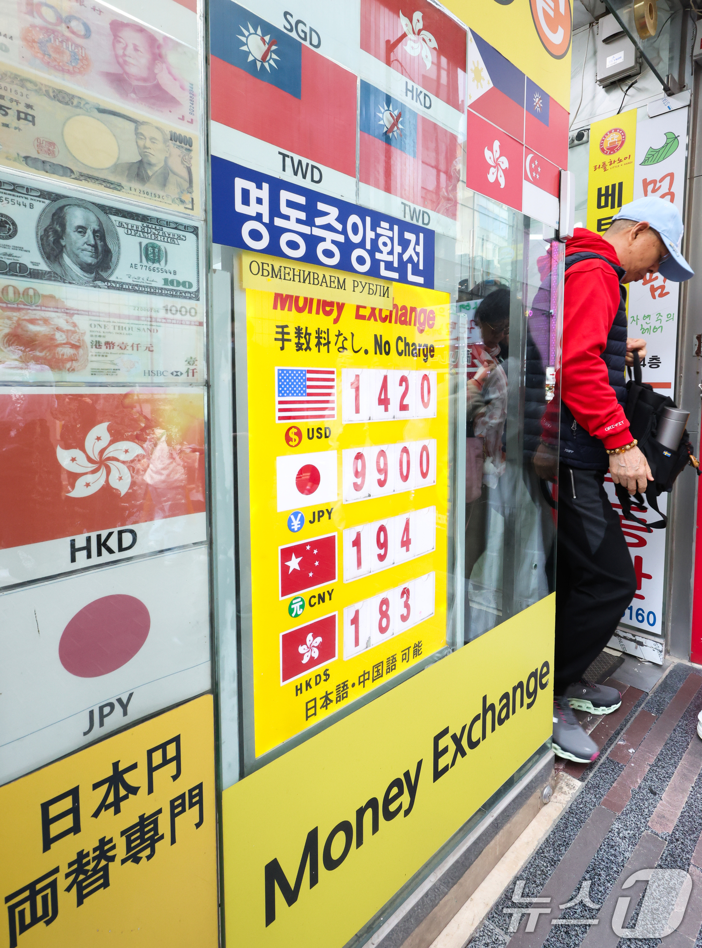 (서울=뉴스1) 허경 기자 = 25일 서울 명동거리의 한 환전소에 원달러 환율 등 시세가 안내되고 있다.정부는 24일(현지 시각) 한미 2+2 장관급 통상 협의에서 한국에 대한 상 …