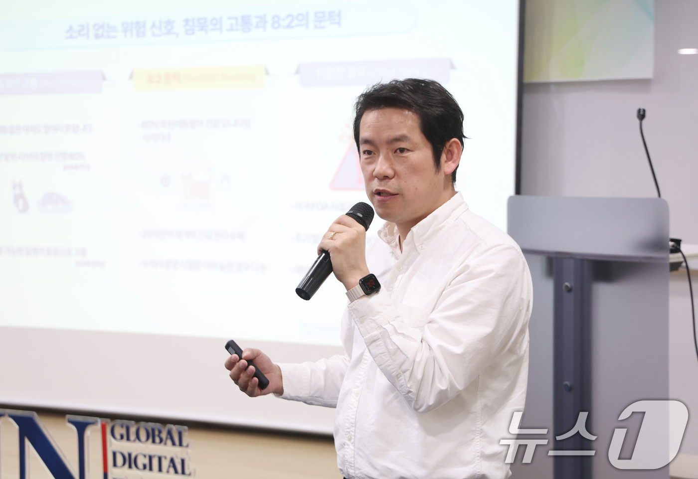 (성남=뉴스1) 김영운 기자 = 김대용 더리틀캣 대표 25일 오후 경기 성남시 분당구 판교스타트업캠퍼스 글로벌디지털혁신네트워크 대회의실에서 열린 '반려동물 산업 육성 협의회' 제1 …