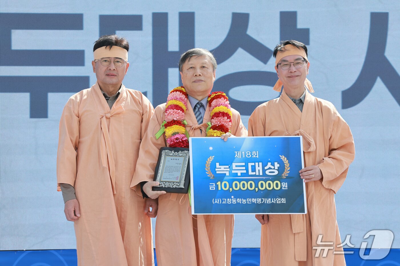 본문 이미지 - 신영우&#40;가운데&#41; 충북대 명예교수가 제18회 녹두대상을 수상했다.&#40;고창군 제공, 재판매 및 DB금지&#41;