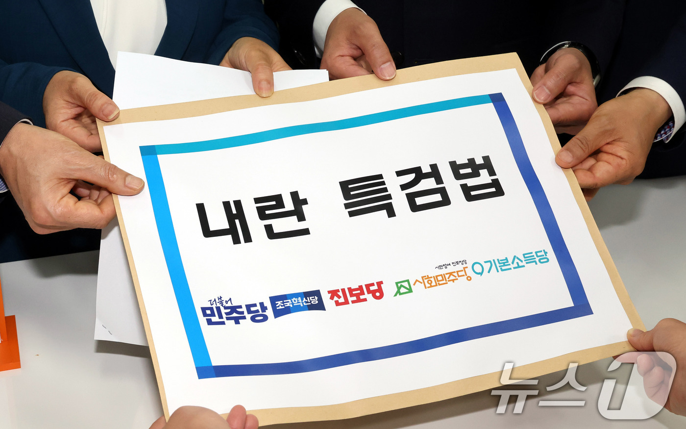 (서울=뉴스1) 이광호 기자 = 김용민 더불어민주당 수석부대표와 야당 관계자들이 25일 오후 국회 의안과에 야5당이 공동 발의한 내란 특검법을 제출하고 있다.(공동취재)2025.4 …