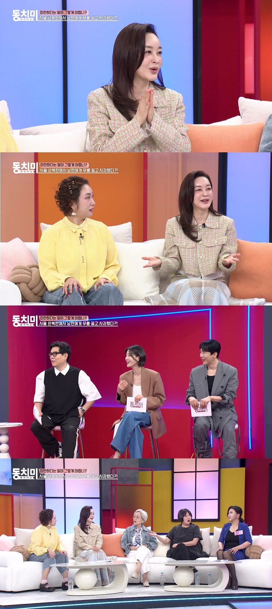 본문 이미지 - MBN 동치미