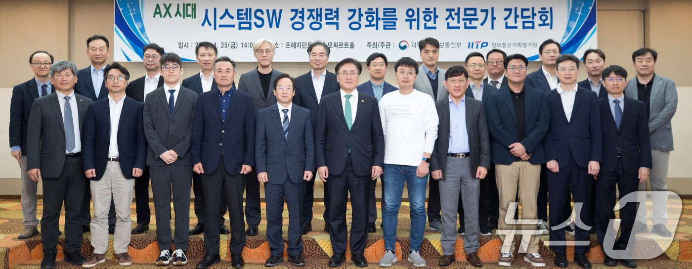 (서울=뉴스1) = 유상임 과학기술정보통신부 장관이 25일 서울 중구 프레지던트 호텔에서 열린 '시스템 SW 경쟁력 강화를 위한 전문가 간담회'에 참석해 기념 촬영을 하고 있다. …