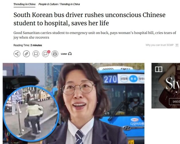 "딸 같아서" 韓버스기사 中유학생 구조, 중국서도 칭찬 릴레이