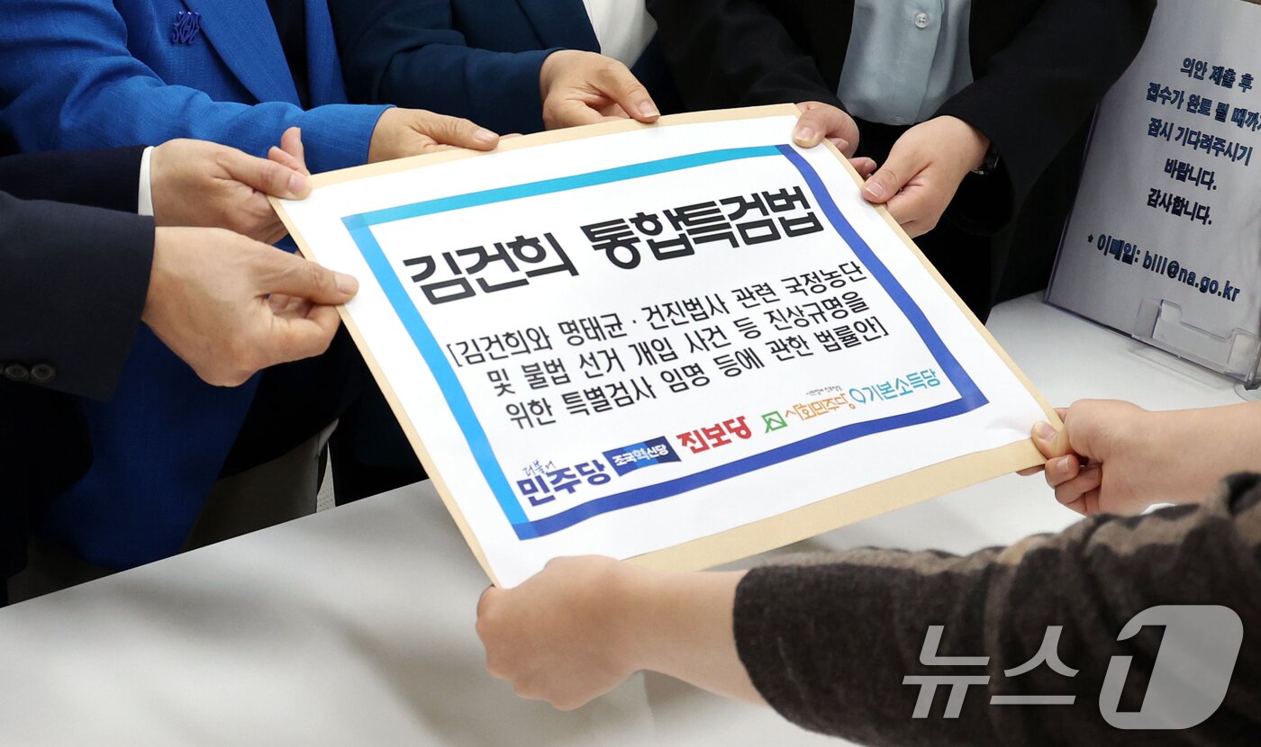 본문 이미지 - 서영교 더불어민주당 의원을 비롯한 야5당 의원들이 25일 오후 서울 여의도 국회 의안과에 김건희 통합특검법안을 제출하고 있다.&#40;공동취재&#41; 2025.4.25/뉴스1 ⓒ News1 이광호 기자