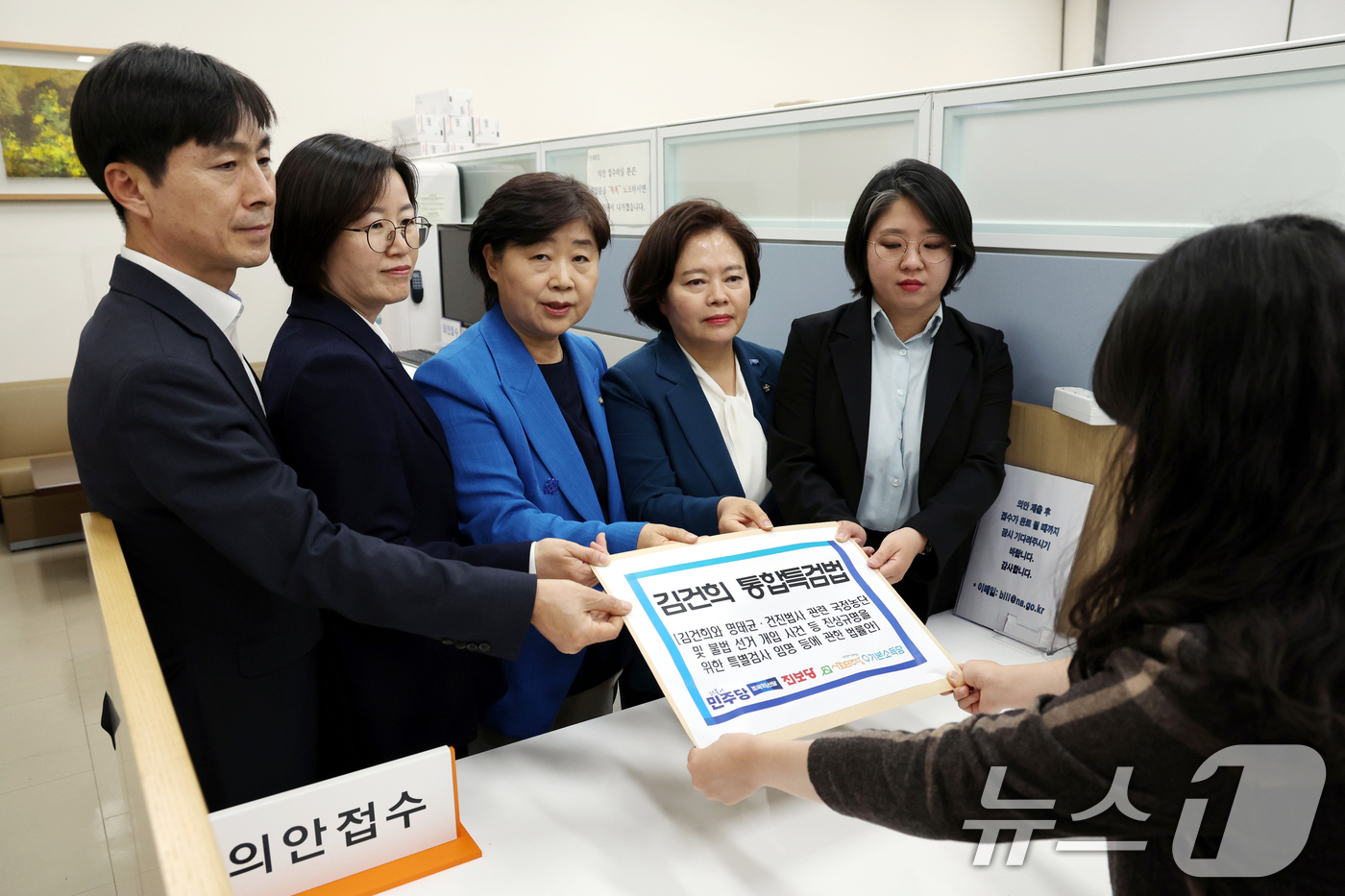 (서울=뉴스1) 이광호 기자 = 서영교 더불어민주당 의원을 비롯한 야5당 의원들이 25일 오후 서울 여의도 국회 의안과에 김건희 통합특검법안을 제출하고 있다.왼쪽부터 한창민 사회민 …