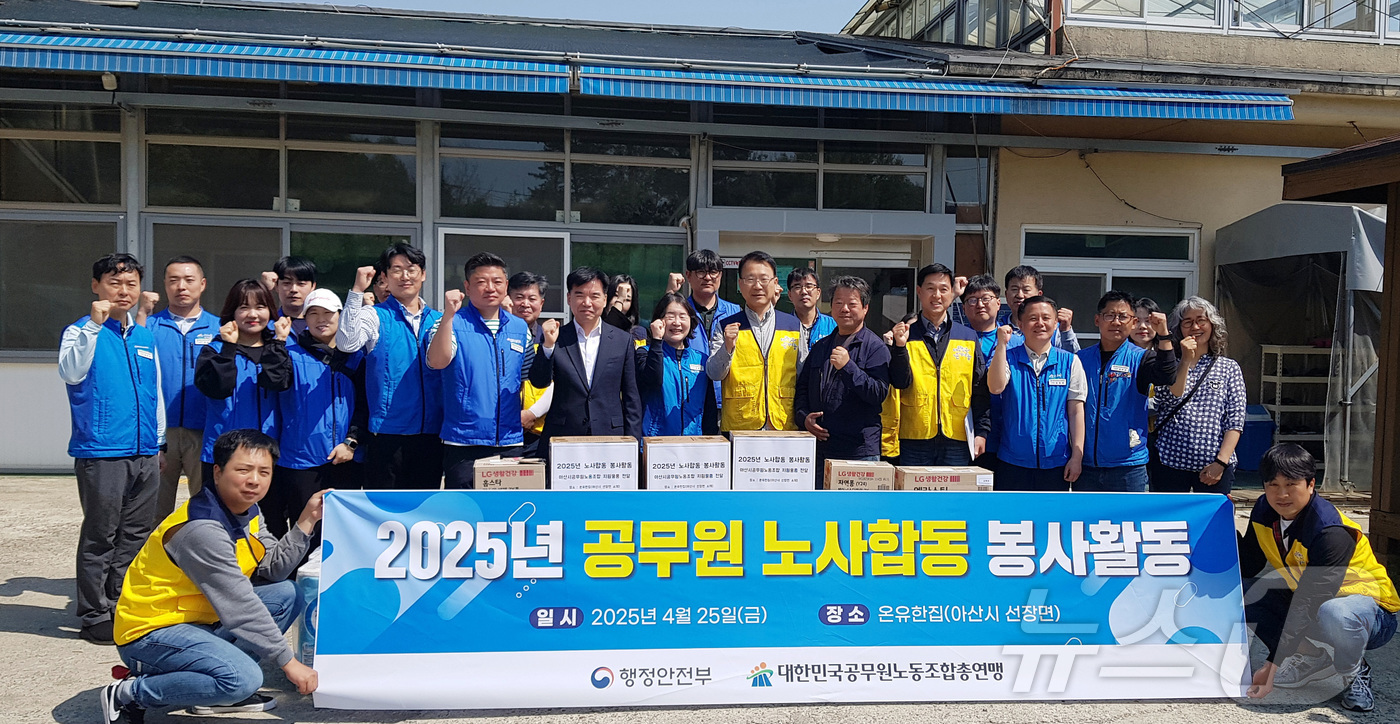 (충남=뉴스1) = 조영진 행정안전부 지방행정국장과 대한민국공무원노동조합총연맹 조합원들이 25일 오전 충남 아산시에 위치한 장애인복지시설인 '온유한집'을 방문해 위문품을 전달하고 …