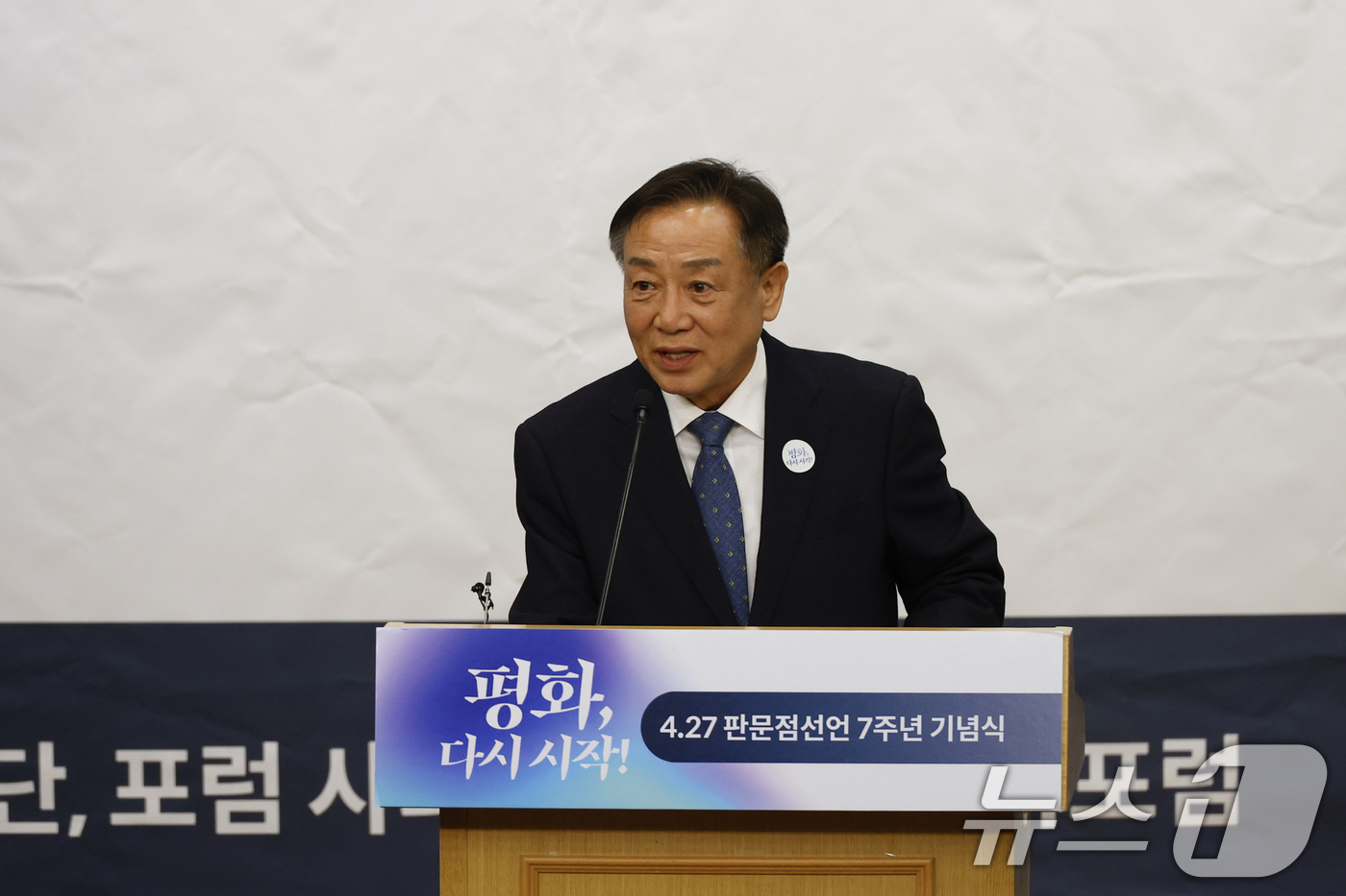 (서울=뉴스1) 안은나 기자 = 차성수 노무현재단 이사장이 25일 오후 서울 여의도 국회도서관에서 열린 4·27 판문점선언 7주년 기념식에서 격려사를 하고 있다. (공동취재) 20 …