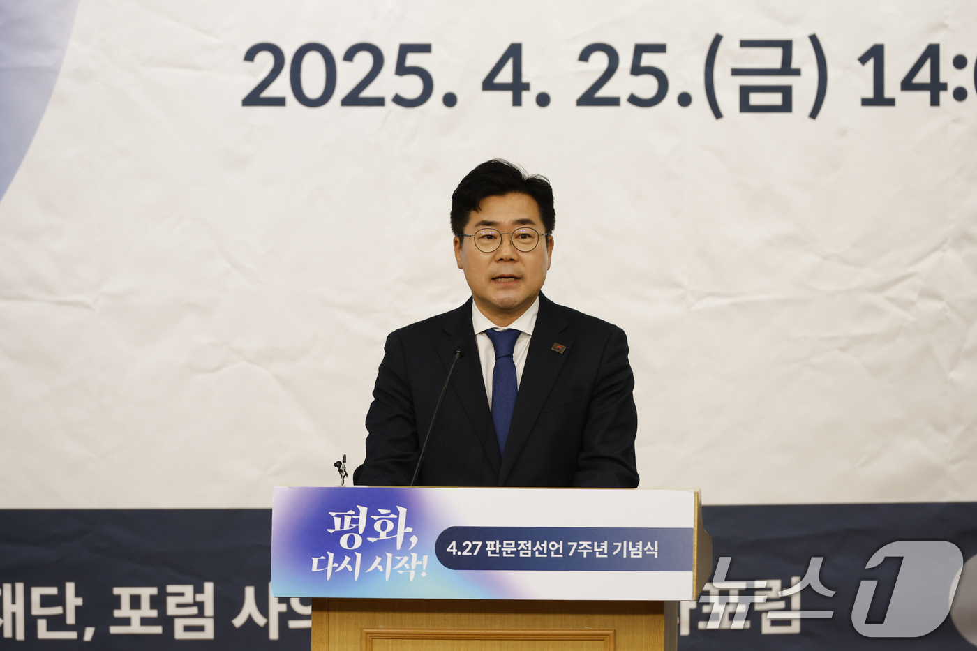 (서울=뉴스1) 안은나 기자 = 박찬대 더불어민주당 당대표 직무대행 겸 원내대표가 25일 서울 여의도 국회도서관에서 열린 4·27 판문점선언 7주년 기념식에서 축사를 하고 있다. …