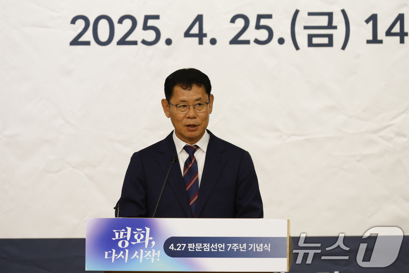 (서울=뉴스1) 안은나 기자 = 김연철 한반도평화포럼 이사장이 25일 오후 서울 여의도 국회도서관에서 열린 4·27 판문점선언 7주년 기념식에 참석해 2025 한반도 평화 공동사업 …