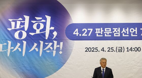 문재인, 판문점 선언 기념식 기념사
