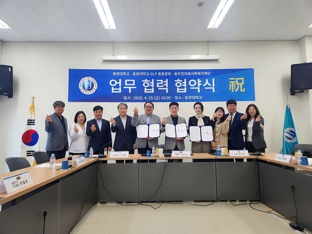동두천의료사회복지재단-동양대·GLP 총동문회 '보훈헌혈 협력'