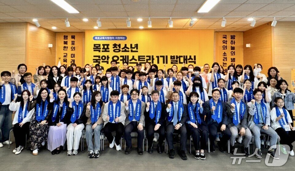 본문 이미지 - 목포교육청의  &#39;목포 청소년 국악 오케스트라 발대식&#39; 참가자들이 기념사진을 찍고 있다. &#40;전남도교육청 제공, 재판매 및 DB 금지&#41;