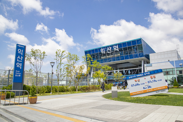 'KTX·고속버스 한 곳에서'…익산시, 익산역 환승체계 밑그림