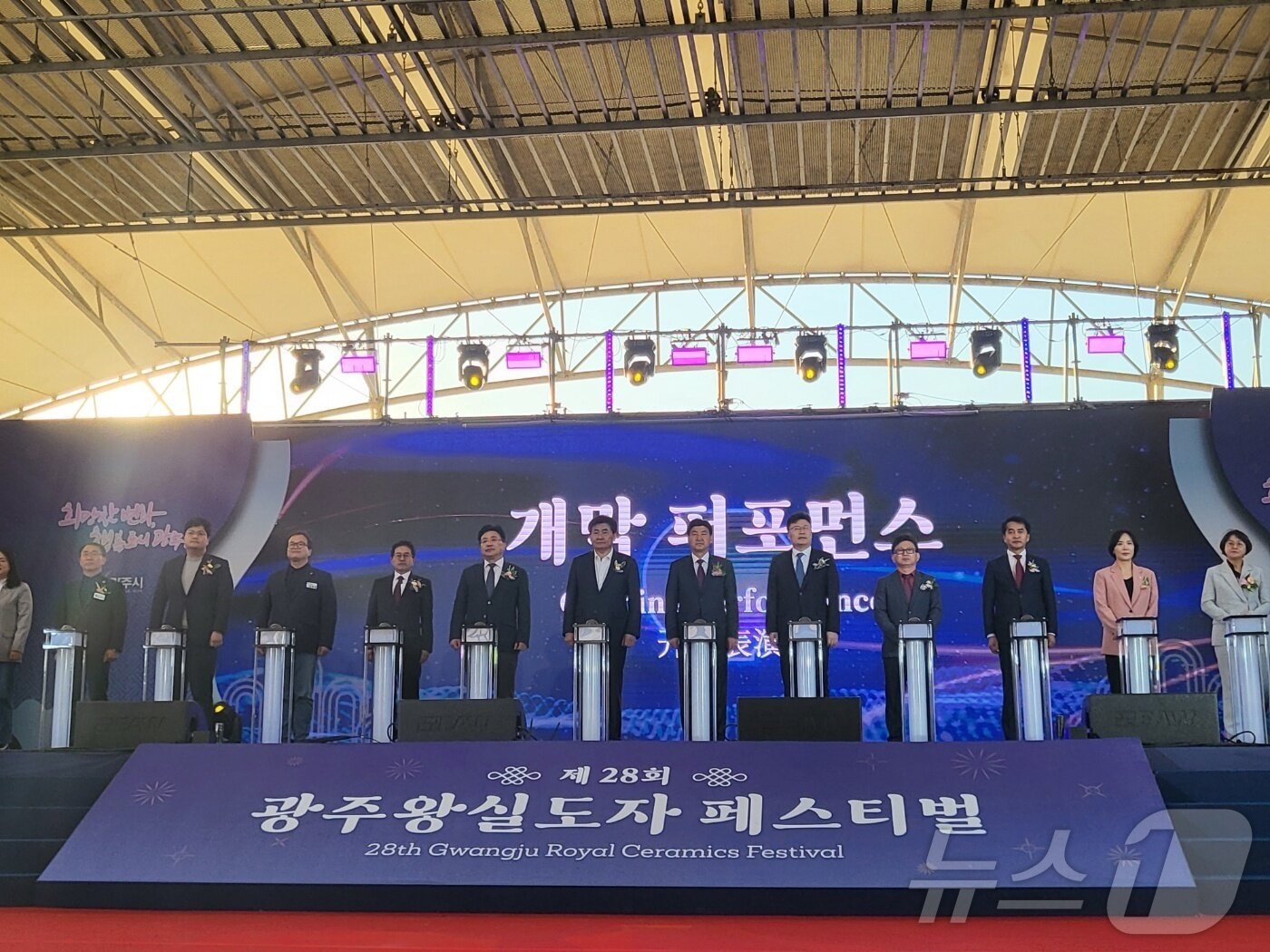 본문 이미지 - 경기 광주시의 대표 문화축제인 ‘제28회 광주왕실도자페스티벌’이 25일 곤지암도자공원에서 개막됐다. ‘전통과 미래의 동행’을 주제로 한 개막 퍼포먼스에서는 어린이, 도예인, 외국인, 내빈들이 광주왕실도자 달항아리를 들고 입장하며 도자의 정신을 상징적으로 표현했다. ⓒ News1 김평석 기자
