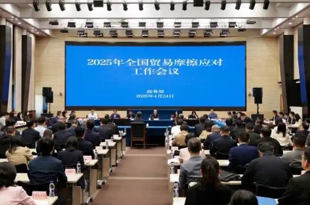 中, 무역마찰 대응 공작회의 개최…"무역 갈등 '고강도' 단계"