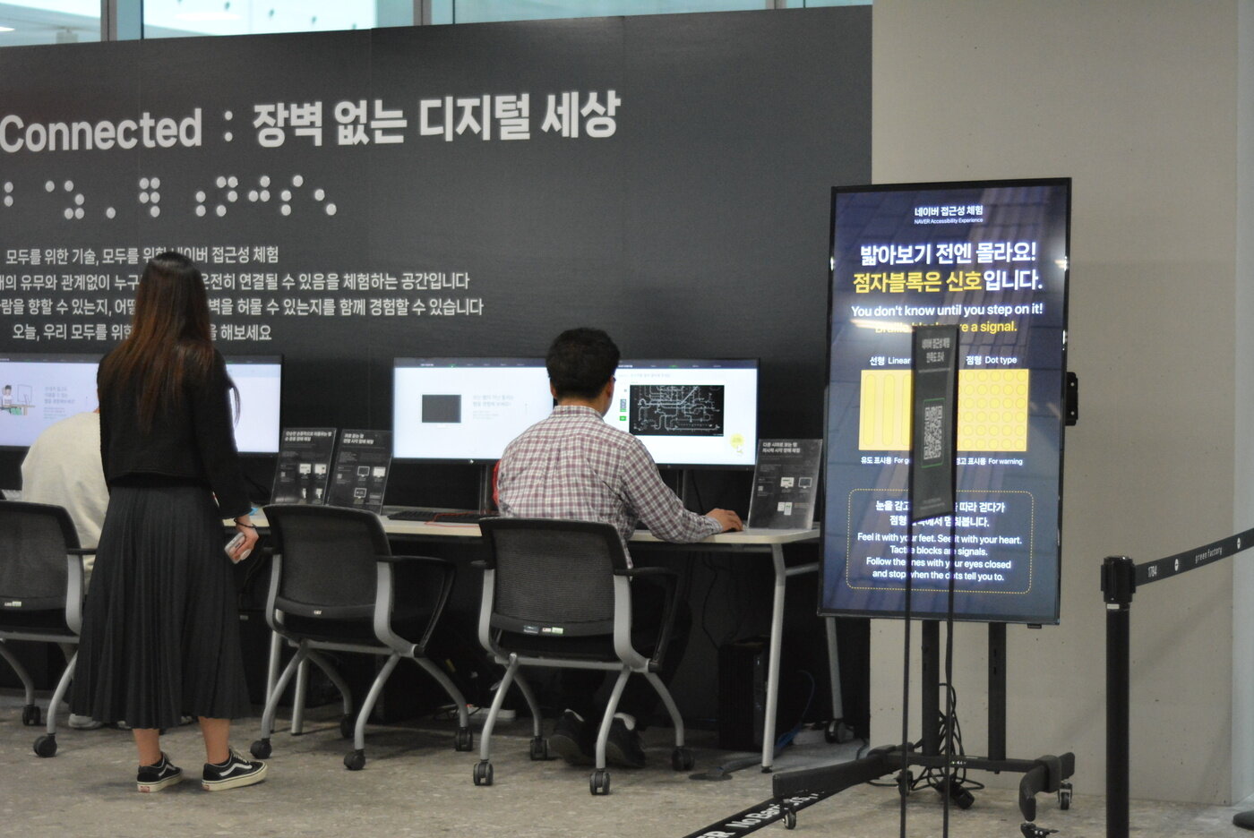 본문 이미지 - 장애인 디지털 접근성 체험 부스 &#40;네이버 제공&#41;