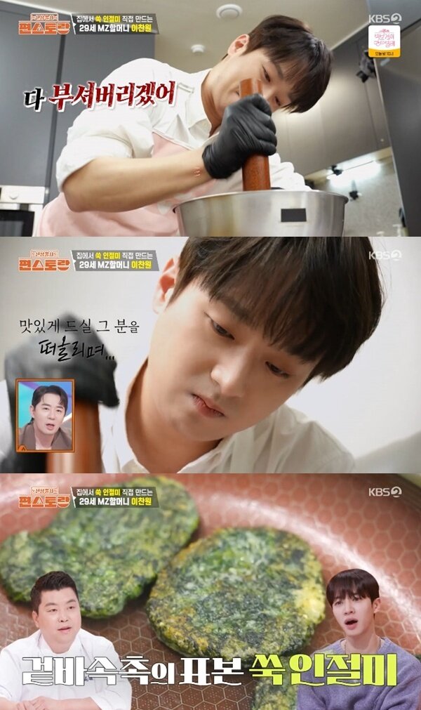 본문 이미지 - KBS2TV '신상출시 편스토랑' 캡처