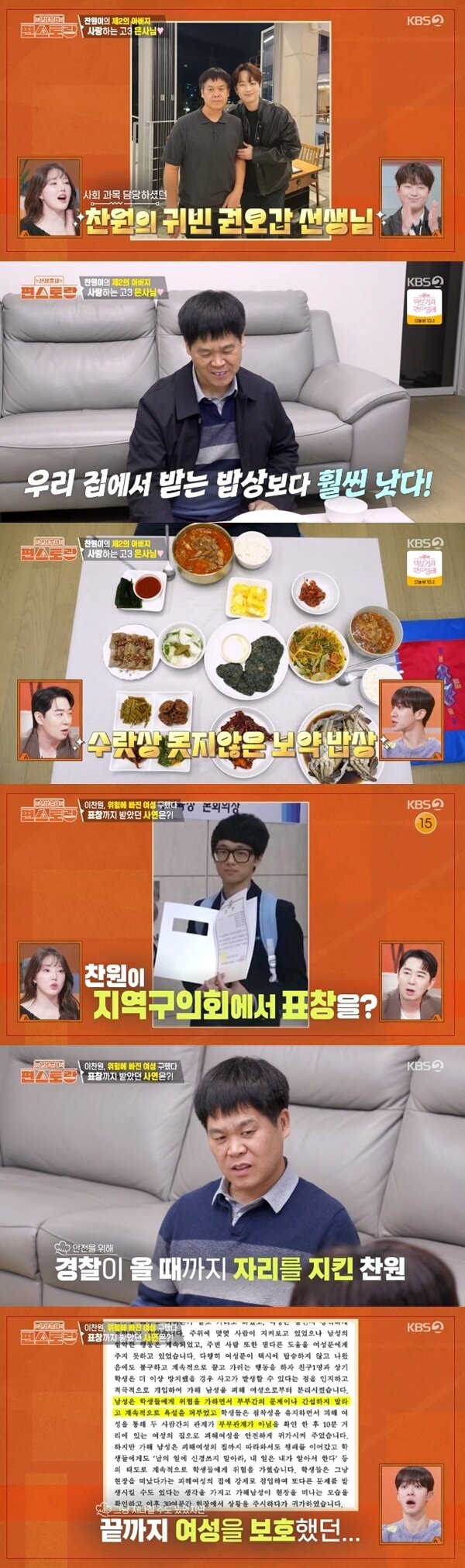 본문 이미지 - KBS2TV &#39;신상출시 편스토랑&#39; 캡처