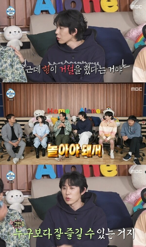 본문 이미지 - MBC '나 혼자 산다'