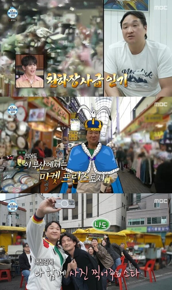 본문 이미지 - MBC '나 혼자 산다'