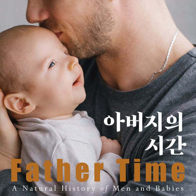 "내 사위가 왜 기저귀를 갈고 있을까"…양육에 적극적인 아버지 뇌에 생긴 큰 변화