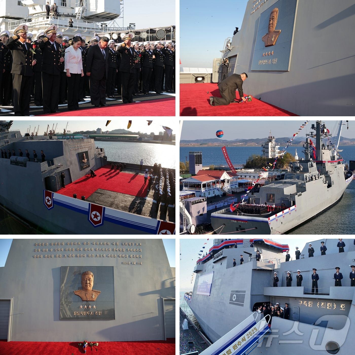 (평양 노동신문=뉴스1) = 북한 노동당 기관지 노동신문은 26일 "김정은 동지를 모시고 새로 건조한 구축함 진수 기념식이 조선혁명의 첫무장력의 창건일인 뜻깊은 지난 25일 남포조 …