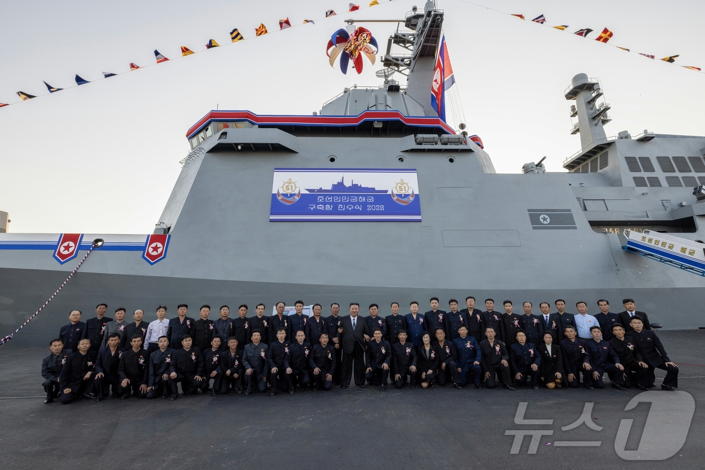 (평양 노동신문=뉴스1) = 북한 노동당 기관지 노동신문은 26일 "김정은 동지를 모시고 새로 건조한 구축함 진수 기념식이 조선혁명의 첫무장력의 창건일인 뜻깊은 지난 25일 남포조 …
