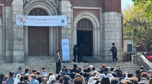 '프란치스코 교황을 기리며'