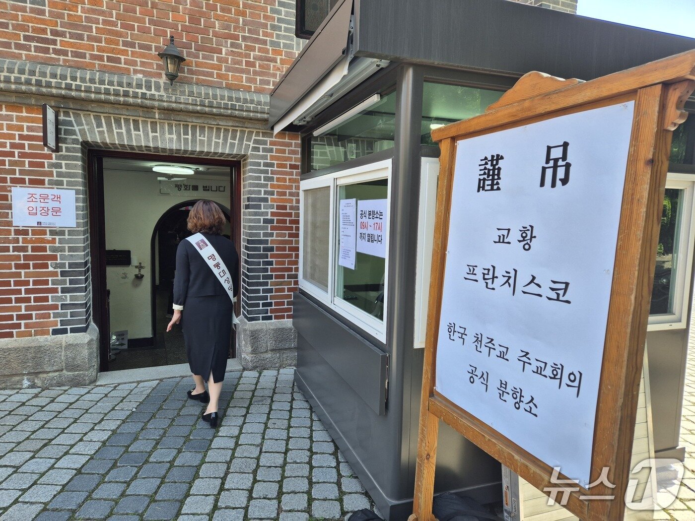 본문 이미지 - 26일 오전 프란치스코 교황의 분향소가 설치된 서울 중구 명동대성당의 모습. 2025.4.26/뉴스1 ⓒ News1 신윤하 기자