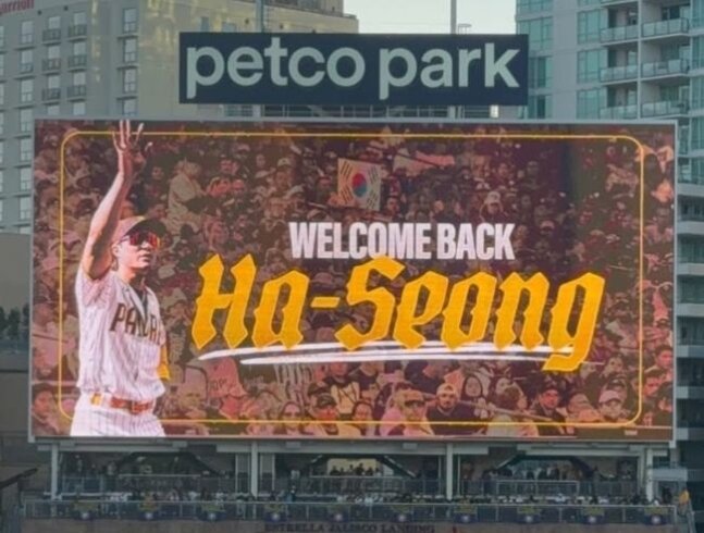 본문 이미지 - 샌디에이고 파드리스 구단이 26일(한국시간) 열린 탬파베이 레이스와의 경기에서 김하성을 환영하는 영상을 틀었다. (샌디에이고 SNS 캡처)