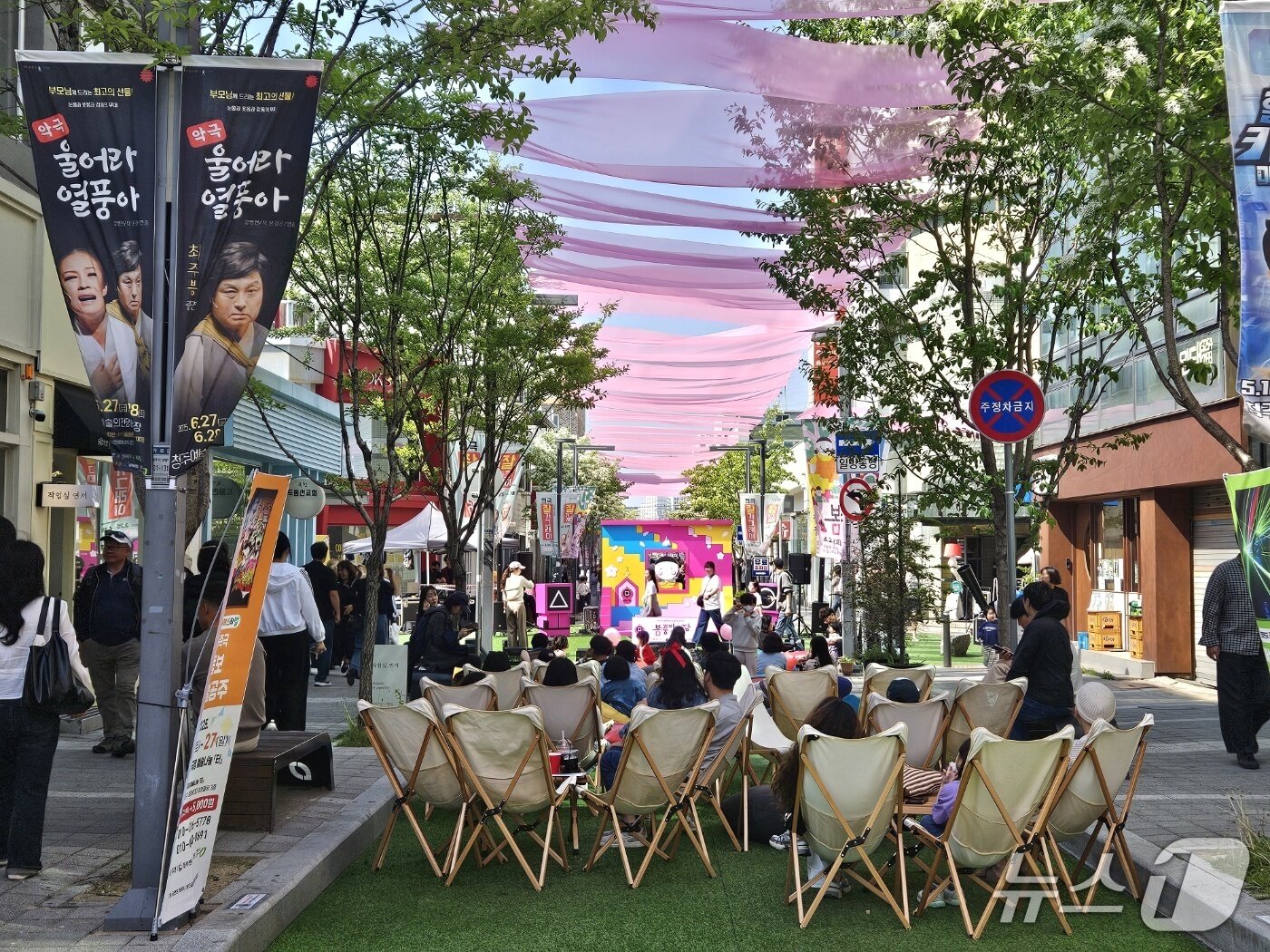 본문 이미지 - 26일 오후 2시부터 청주 소나무길과 이팝나무길 일원에서 '청주원도심골목길축제 봄: 중앙극장'이 열렸다./뉴스1 이재규 기자 