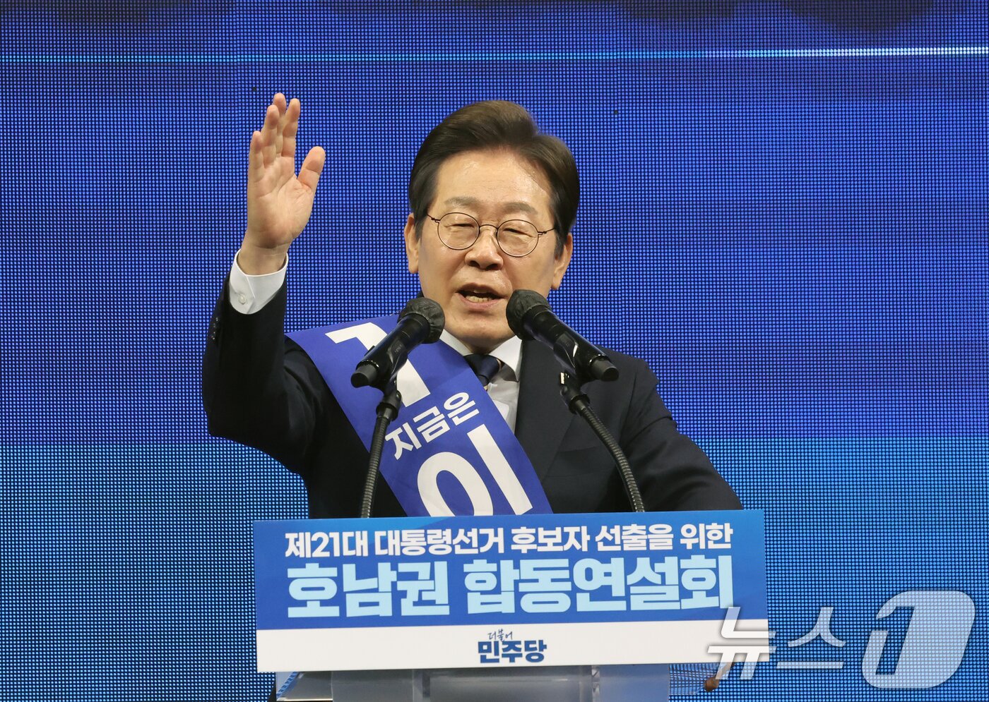 본문 이미지 - 이재명 더불어민주당 대선 경선 후보가 26일 오후 광주 서구 김대중컨벤션센터에서 열린 호남권 합동연설회에서 연설을 하고 있따. 2025.4.26/뉴스1 ⓒ News1 김태성 기자