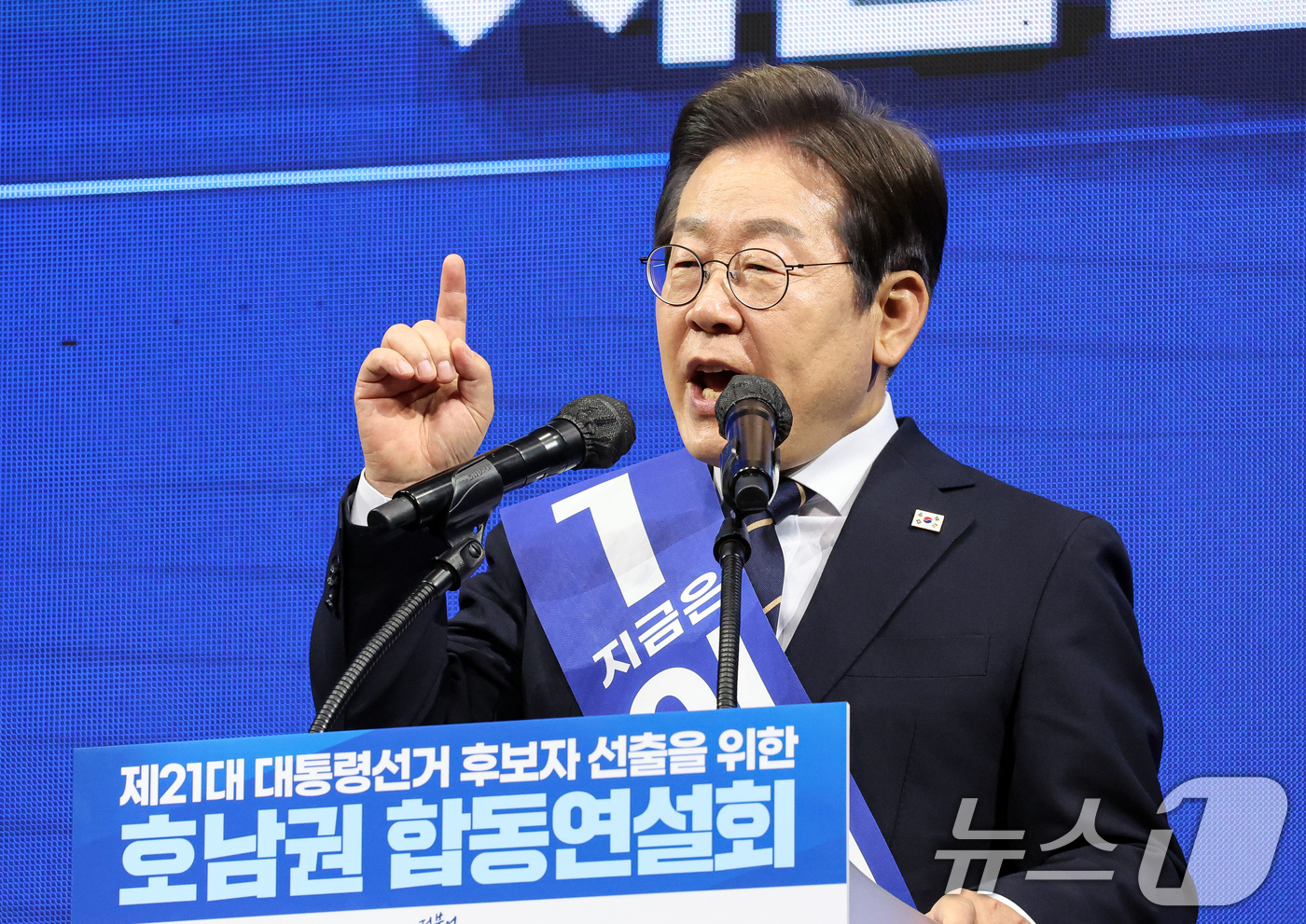 (광주=뉴스1) 김태성 기자 = 이재명 더불어민주당 대선 경선 후보가 26일 오후 광주 서구 김대중컨벤션센터에서 열린 호남권 합동연설회에서 연설을 하고 있다. 2025.4.26/뉴 …