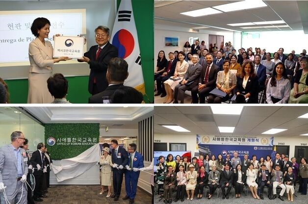멕시코 한인 이민 120주년…첫 현지 한국교육원 개원
