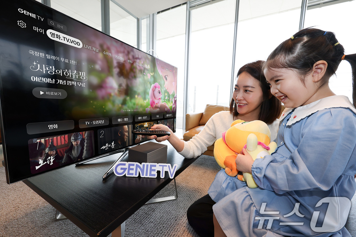 (서울=뉴스1) 신웅수 기자 = KT가 가정의 달 5월을 맞아 IPTV 서비스 지니 TV에서 온 가족이 즐길 수 있는 다양한 볼거리와 이벤트를 마련했다.KT는 유아·어린이 전용 서 …