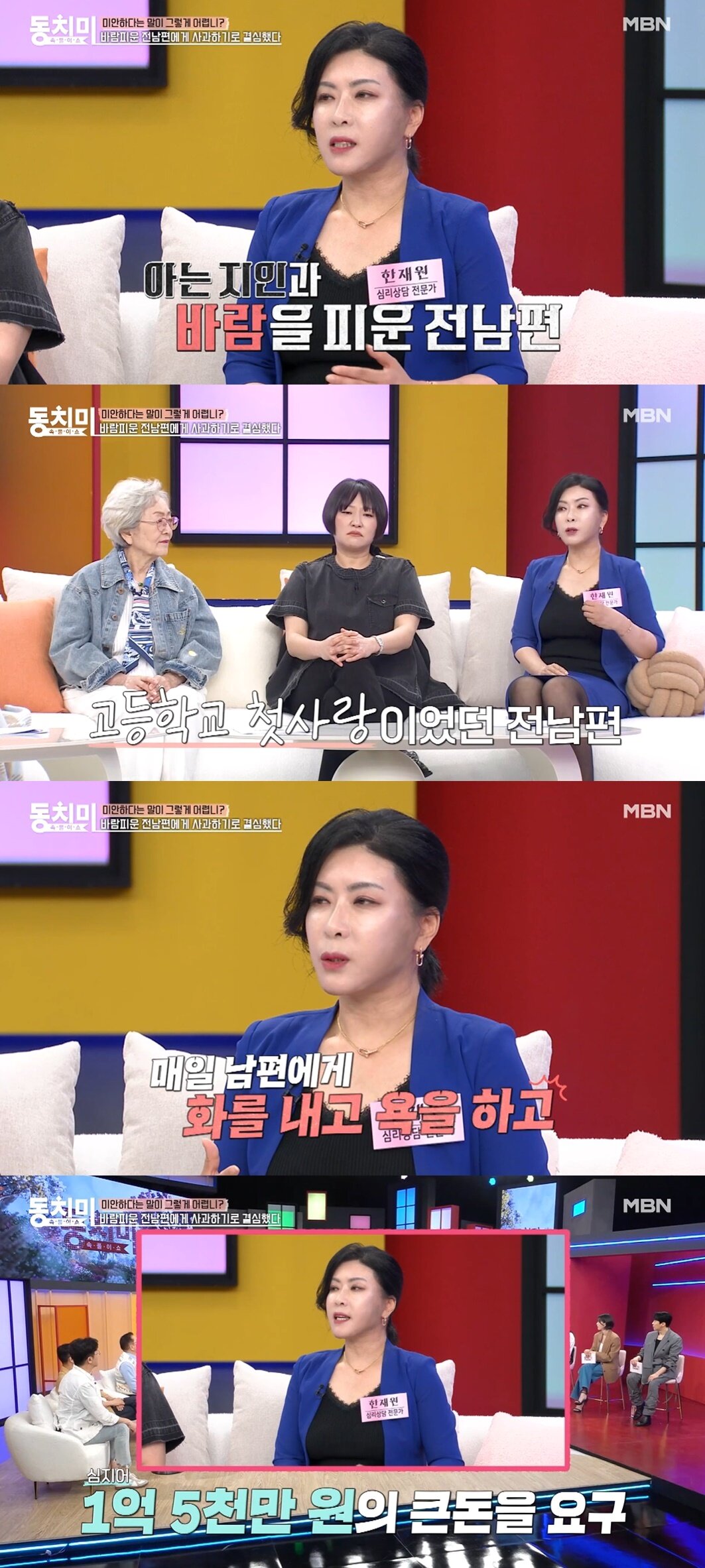 본문 이미지 - &#40;MBN &#39;속풀이쇼 동치미&#39; 갈무리&#41;