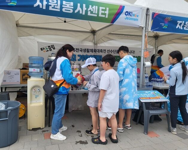 생활체육대축전 참여 자원봉사자들, 전남 인심 알리기 앞장