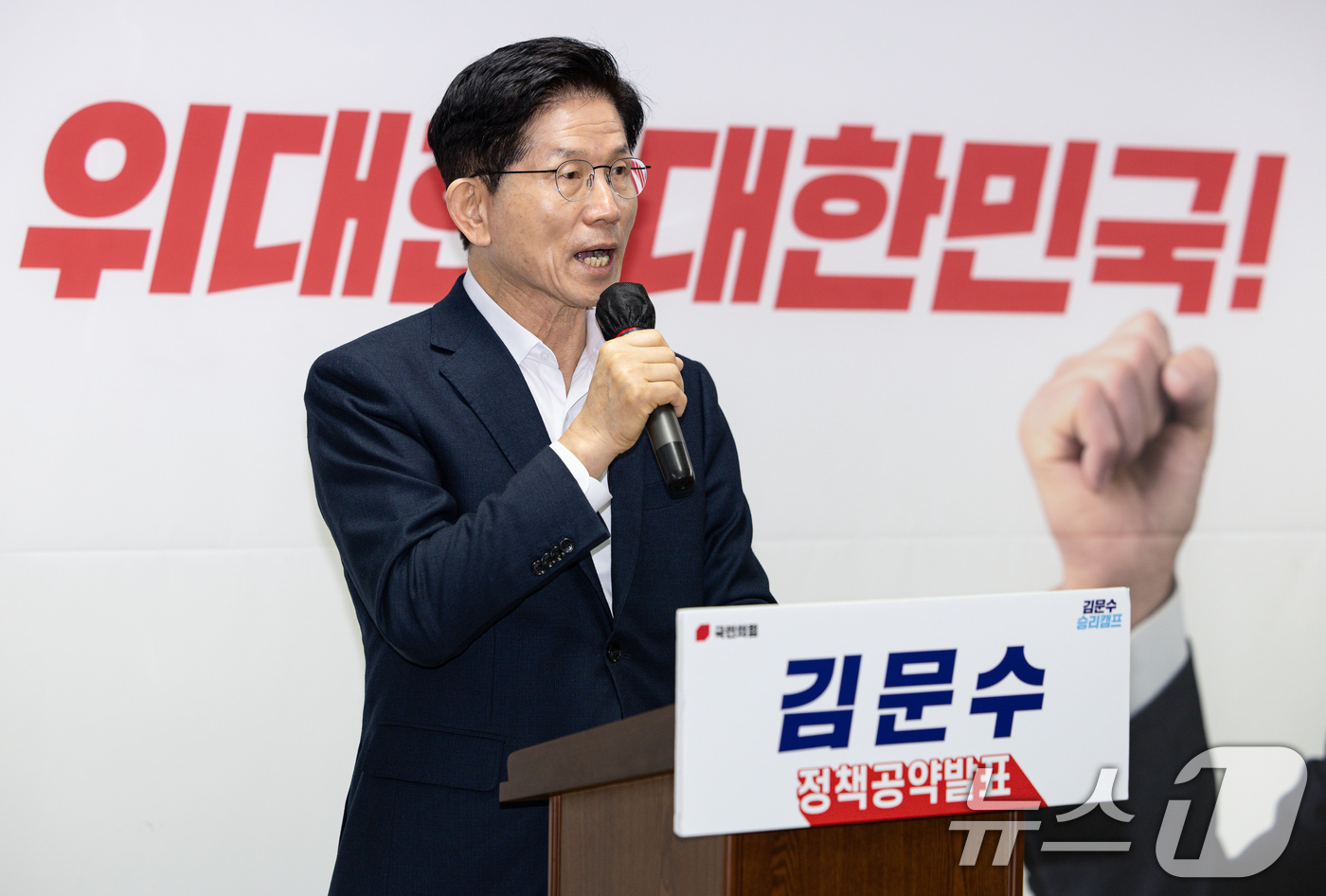 (서울=뉴스1) 이재명 기자 = 김문수 국민의힘 경선 후보가 27일 오전 서울 여의도 캠프 사무실에서 열린 김은희 전 의원 지지선언 기자회견에서 발언을 하고 있다. 2025.4.2 …