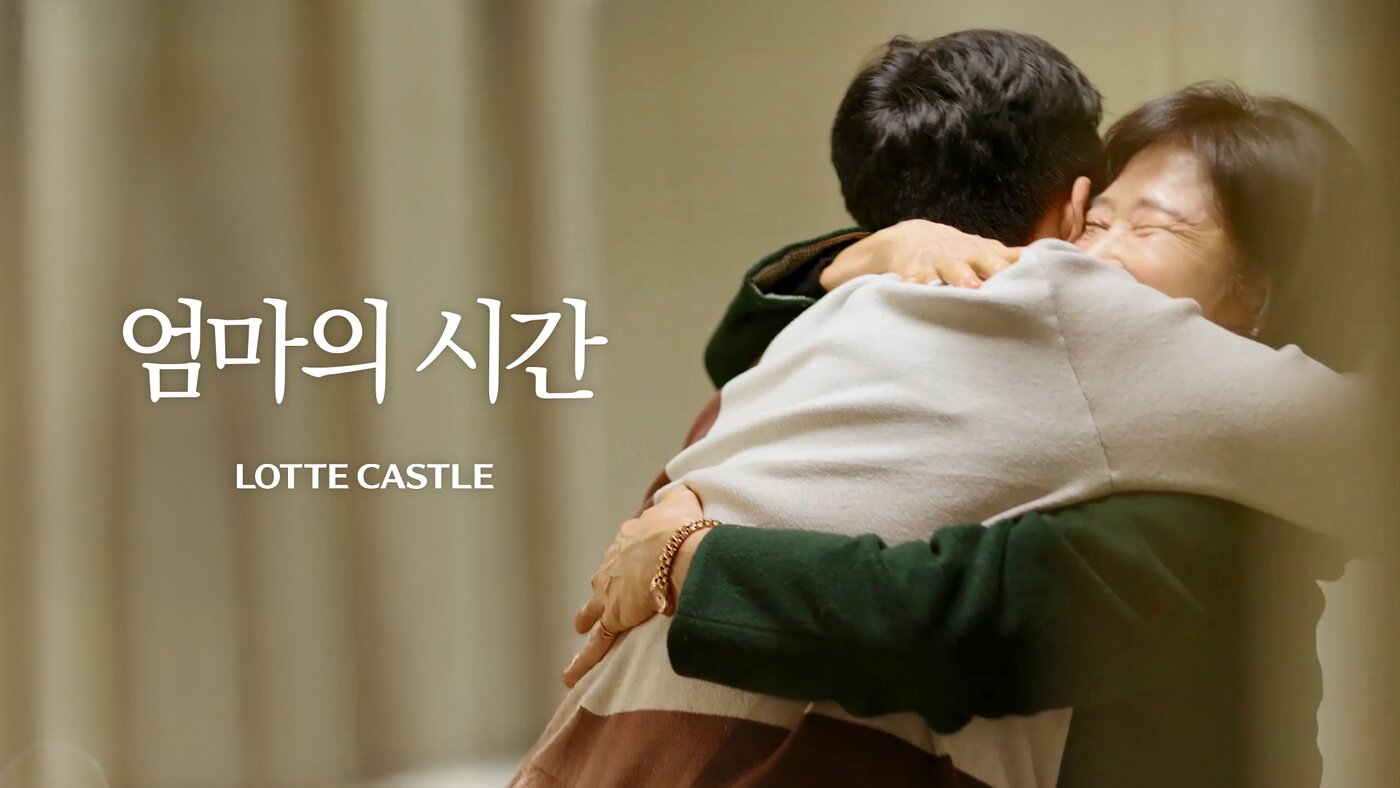 본문 이미지 - '엄마의 시간' 유튜브 콘텐츠 썸네일.(롯데건설 제공)