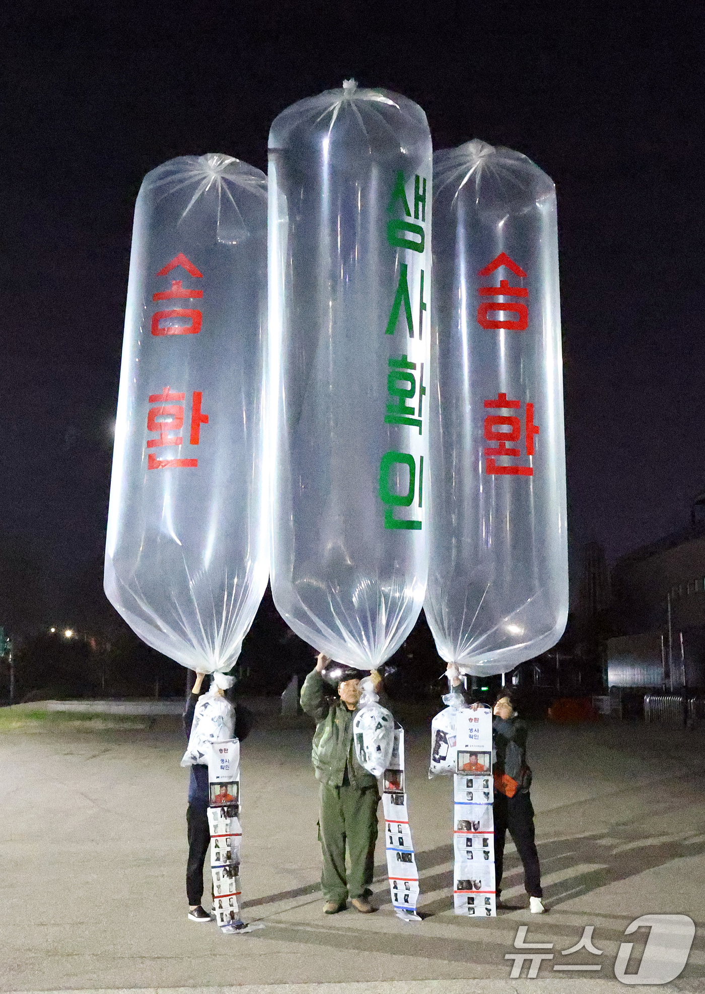 (서울=뉴스1) = 납북자가족모임은 27일 새벽 경기도 파주시 문산읍 임진각 평화랜드 펜스 뒤편에서 대북전단 8개를 북측을 향해 날려 보냈다고 밝혔다.이들은 정부가 "피해 가족들에 …